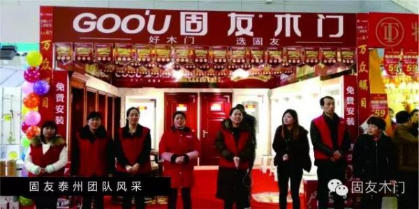 固友木門(mén)：年尾惠戰(zhàn)看泰州